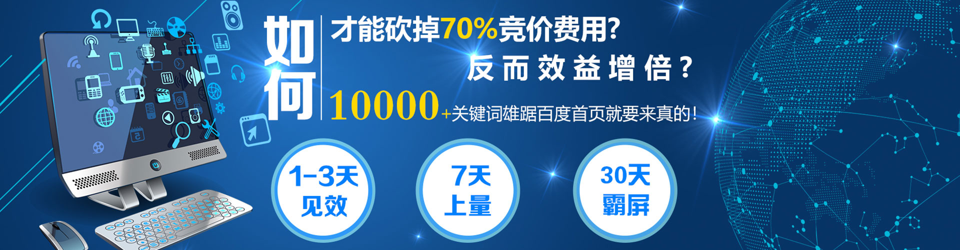 遵义百度优化推广